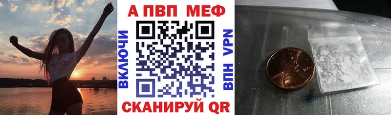магазин продажи   Макарьев  Alfa_PVP Crystall 