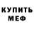 А ПВП крисы CK KittyRuSHIT