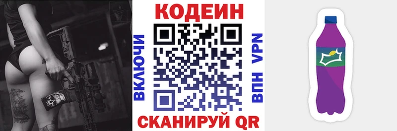 Кодеиновый сироп Lean напиток Lean (лин)  что такое   Макарьев 