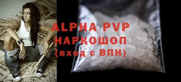 ALPHA-PVP Вязьма