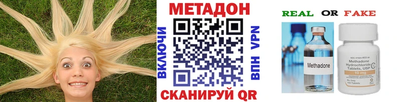где найти наркотики  Макарьев  МЕТАДОН methadone 